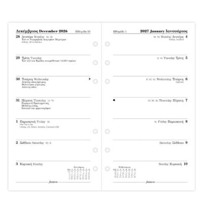 Ανταλλακτικό Ημερολόγιο / ΓΙΑ PERSONAL ORGANISER /  Εβδομάδα σε μια σελίδα ελληνικό 2027
