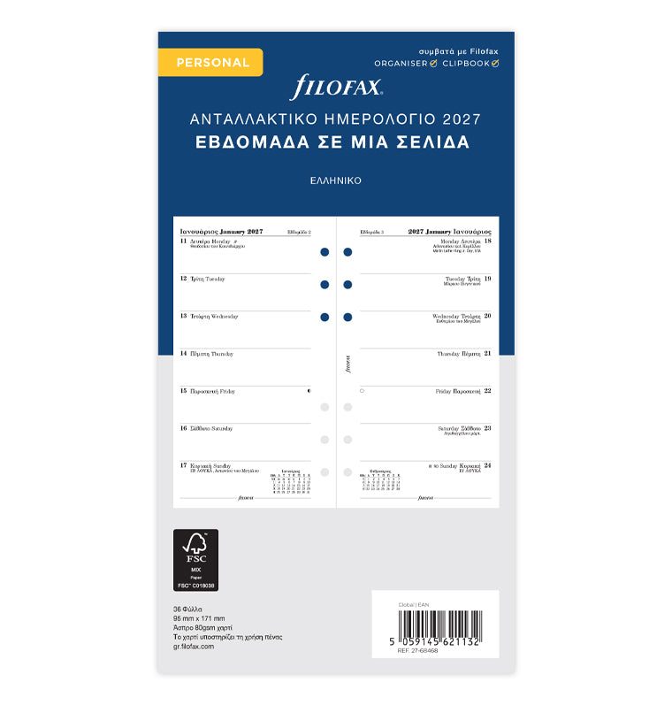 Ανταλλακτικό Ημερολόγιο / ΓΙΑ PERSONAL ORGANISER / Εβδομάδα σε μια σελίδα ελληνικό 2027